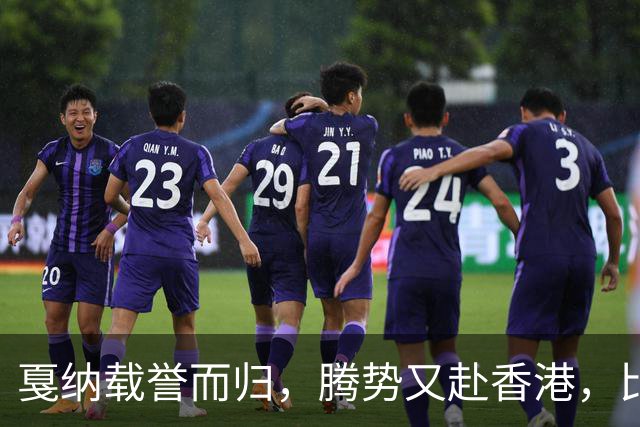 戛纳载誉而归，腾势又赴香港，比亚迪被 ANOC 大会选中？