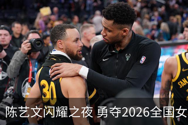 陈艺文闪耀之夜 勇夺2026全国女子3米跳板冠军