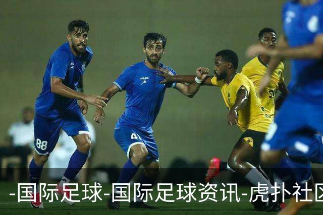 -国际足球-国际足球资讯-虎扑社区